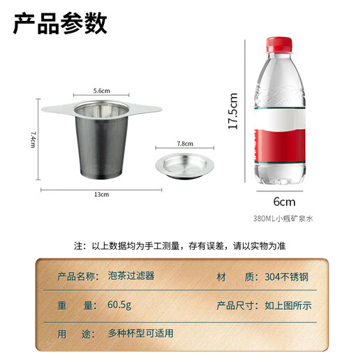 Baijie 304 stainless steel tea drain filter tea filter tea filter tea artifact tea separator tea leaf tea water separation hanging ear