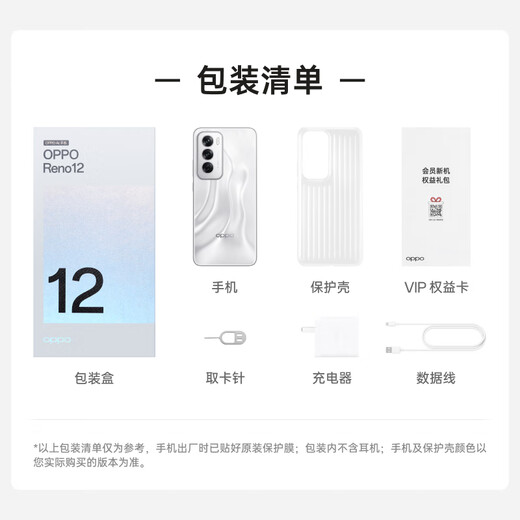 OPPO Reno12 超美小直屏 安卓Live图 天玑8250旗舰芯 12GB+256GB 柔和桃 长续航智能拍照 AI影像5G手机