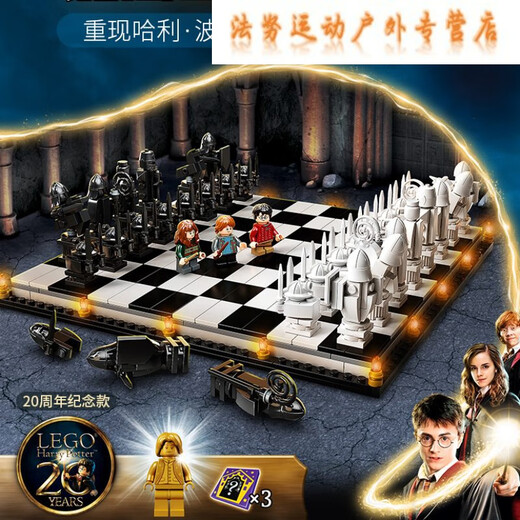 象棋哈利波特拼搭霍格沃茨巫师棋系列盘积木电影哈利波特 陋居(1048颗粒) 高质量复刻