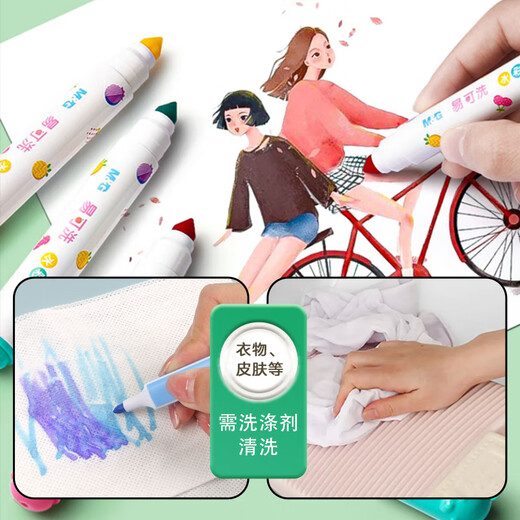 Morning light (M/G) stationery 24 color food grade children's watercolor pen anti-indent cone pen head painting children's peace of mind painting graffiti ACP901Z6 birthday gift