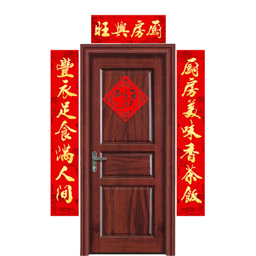 欣尔博惠2025蛇年新年春节厨房对联兴旺饭店饭馆乔迁新居过年门贴厨室生香 1289-1.2米2号(厨房美味+丰衣足 厨房对联(送门福2张)