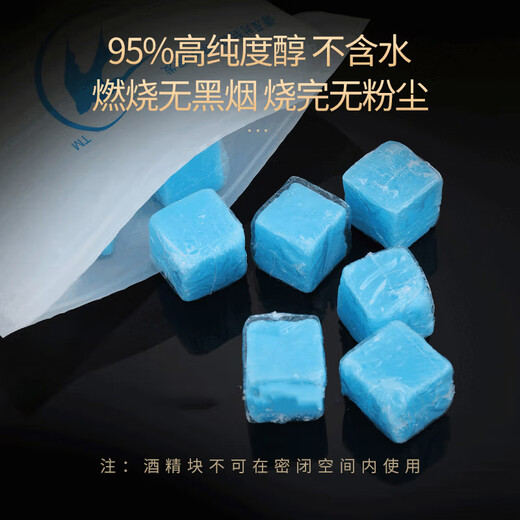 Zhongheng Chuangying solid alcohol block burn-resistant solid alcohol charcoal ignition block outdoor camping solid fuel picnic fuel blue