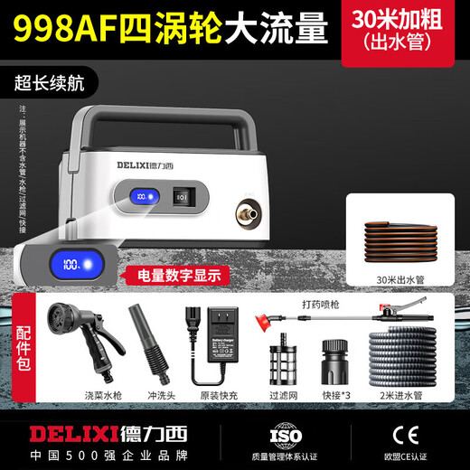 德力西电气浇菜神器浇水机充电式抽水泵农用菜地灌溉家用户外浇地神器 40米配收纳698AF四涡轮大流量