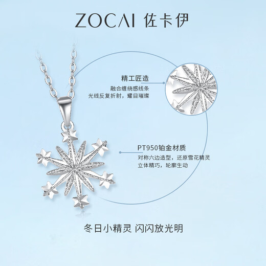 Zokai Snow Elf Pt950 Platinum Pendant Snowflake Platinum Pendant Designed as a Birthday Gift for Girlfriend Snow Elf Pendant About 1.35-1.45g