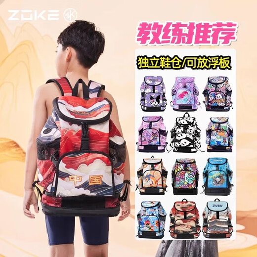 洲克（ZOKE）游泳背包儿童大容量收纳包干湿分离男女游泳健身运动游泳双肩包大 故宫雪两件套包05139+泳帽3271