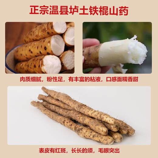 Jingdida Henan Jiaozuo loam soil iron bar yam net weight 5Jin Jin is equal to 0.5 kg Huaiyam is about 46-50cm long straight from the vegetable source