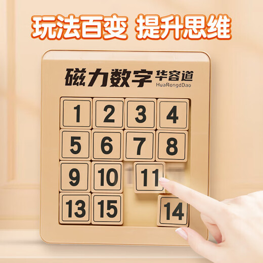 Haofanjie Digital Huarong Road Sliding Puzzle Versión magnética Tres Reinos Matemáticas Matemáticas Bloqueos Juguetes educativos para niños Luban Lock Digital Huarong Road [Tercer nivel + cuarto nivel + quinto nivel]