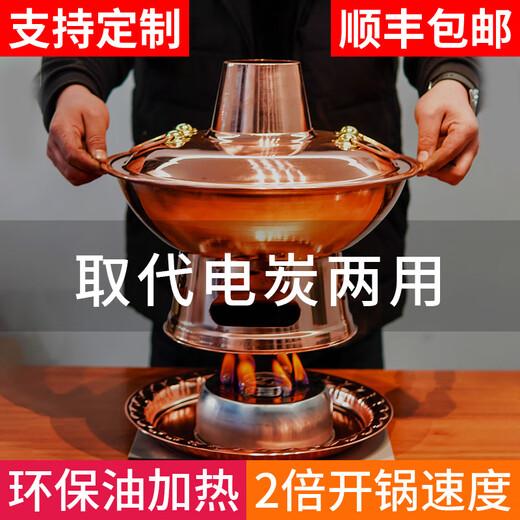 Copper kitchen environmentally friendly oil copper hot pot old Beijing copper pot hot pot commercial pure copper household alcohol outdoor mandarin duck old-fashioned copper stove authentic environmentally friendly oil pure copper pot mandarin duck 8-10 people 36cm