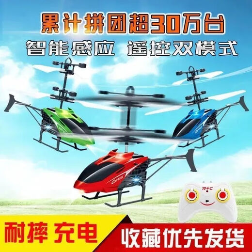 
Resistant to fall rechargeable remote control helicopter children's birthday gift drone gesture sensing aircraft boy trend newcomers limited time benefits: 00:16 Middle East version imported material, blue with remote control