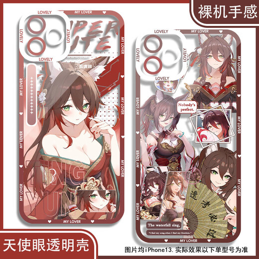 vivo Forget-Returning Cloud Fan Mobile Case Adapted to Xiaomi 15 Honor 20 sevivos 20 soft OPPOeno13 Huawei Angel Eye Transparent Shell K15885 nova Honor Series-Model Send Remarks to Customer Service