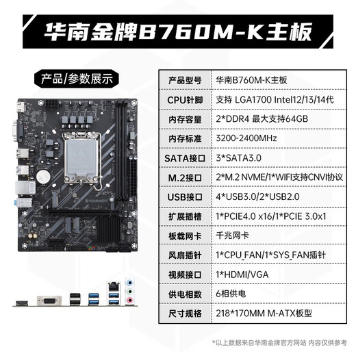 Medalla de oro de China del Sur H610/B760m Juego de CPU de placa base con Intel i5 12400F/12600KF/12490F/i3 12100F Tablero U Set Black Myth Wukong Gaming Computer B760M-K con i5-12400F suelto