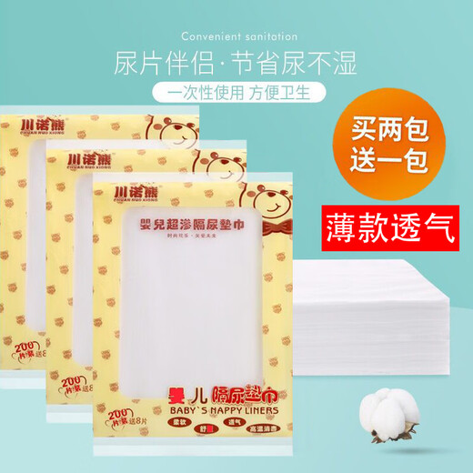 Coussinets de couches jetables pour bébé, coussinets de couches pour bébé, coussinets de couches respirants, coussinets de couches pour bébé, 1 paquet, 108 pièces (pas de cadeaux)