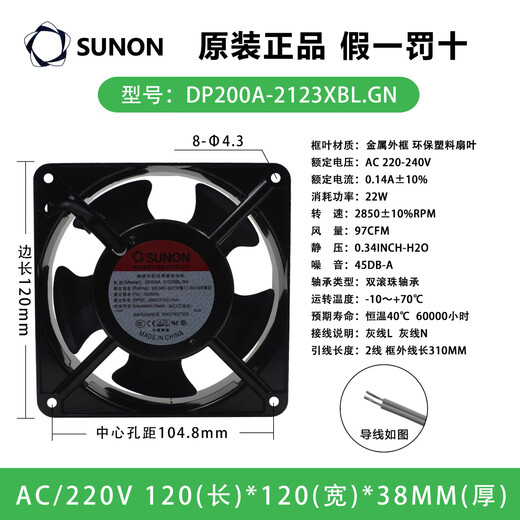 Taiwan Jianzhuan SUNON cooling fan 12V high-air volume industrial fan 24V cabinet axial flow fan 12cm 12038 DP200A-2123XBL.GN