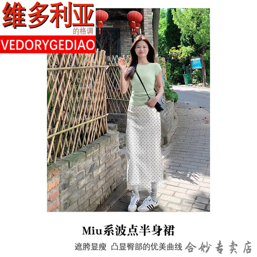 维多利亚的格调白色波点半身裙长款a字包臀裙子女夏季2025新款高知穿搭miu系半裙 薄荷绿色小圆短款 M