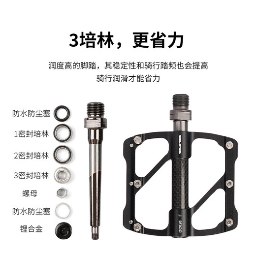 GUB pedal three-pelin bicycle road mountain bike aluminum alloy pedal carbon fiber bearing anti-slip GC070