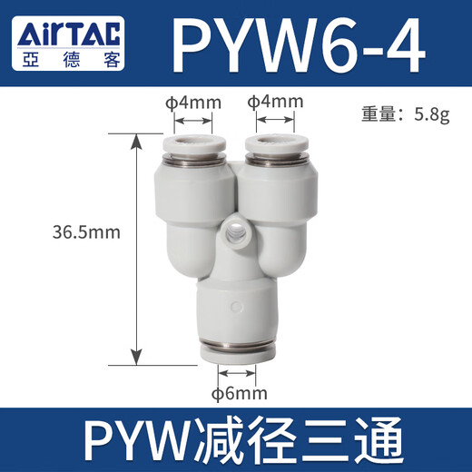 AirTac intubation common connector PYW6--4/PEG8-6/PEW10-8/PZG/PGJ10-6 PYW6-4
