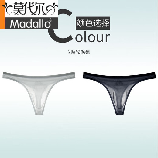 Modal underwear men's ice silk transparent seamless low-waisted thong sexy breathable single sexy T-pants briefs black-gray 2XL