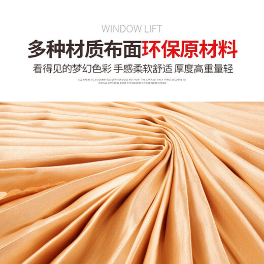 京饭碗众泰汽车窗帘遮阳帘磁吸轨道夏季车载隐私防晒隔热遮光挡神器侧帘 土豪金【全车4件套绑带式】 众泰5008汽车窗帘遮阳帘