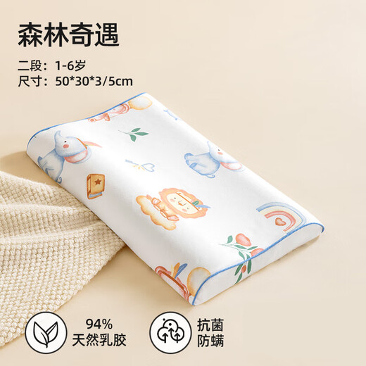 Betis children's pillow natural latex pillow 1-6 years old baby comfort pillow breathable and shaped neck pillow 50*30*3/5cm
