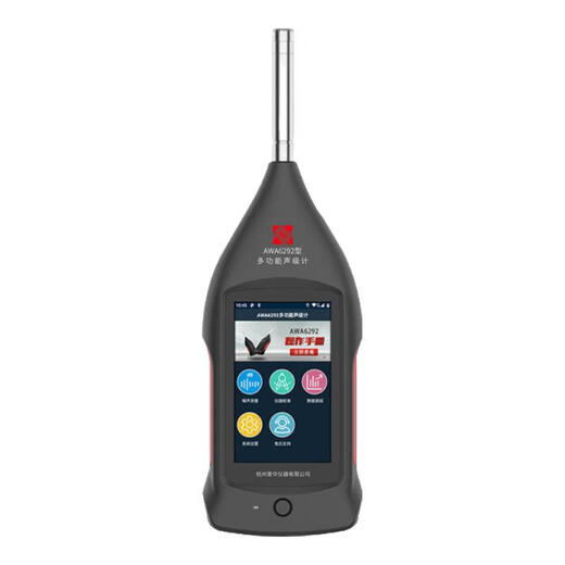 Aihua AWA6228+/AWA5688 sound level meter integral noise meter decibel meter multi-function sound level meter can be measured frequency doubled AWA6292 sound level meter configuration 2