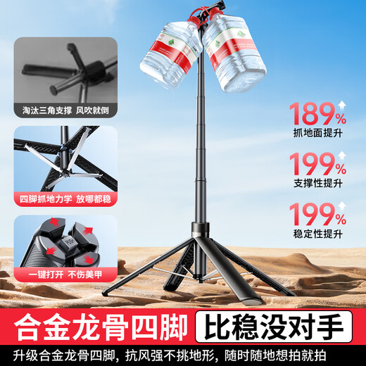 MINISO 25-year-old new selfie stick tripod travel live broadcast mobile phone holder selfie artifact 360 rotating fully automatic multi-functional floor-standing telescopic portable pan/tilt remote control