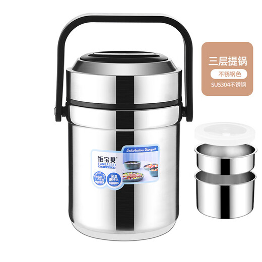 Rice 304 stainless steel vacuum insulation pot portable student office worker three-layer insulation lunch box insulation bucket 304 true color 1.6L