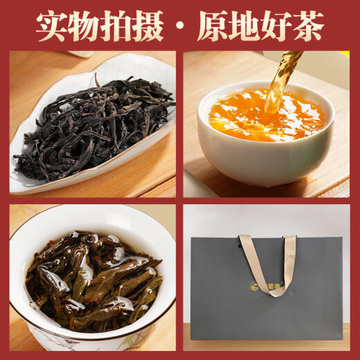 御君春特级奇兰茶叶正宗武夷山岩茶乌龙茶自己喝送礼送长辈高档礼盒 6泡试饮装（49克）