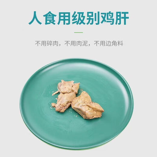 Farmer Ranch Steamed Chicken Liver, Pet Snacks for Cats and Dogs, Boiled Chicken Liver for Cats and Dogs, Cooked Chicken Liver, Selected Chicken Liver 40g*30 Bags