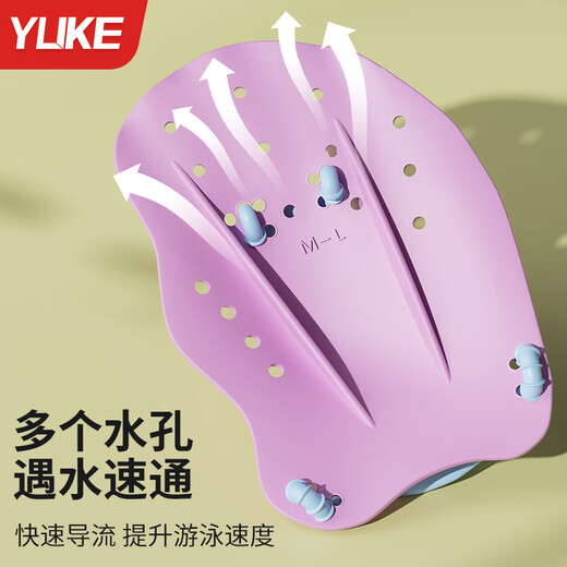 Yuke swim fins, children's special freestyle training device, adult breaststroke paddling swimming equipment, silicone paddle board, pink and purple hand fins [S size/children only]