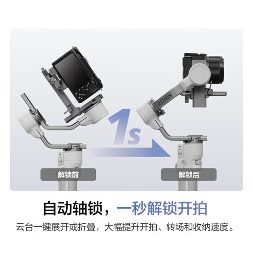 大疆DJI RS 4 Mini 如影手持云台稳定器 单反微单相机手机稳定器 三轴防抖拍摄支架 DJI RS 4 Mini 标准版【赠提壶+钢化屏 标配