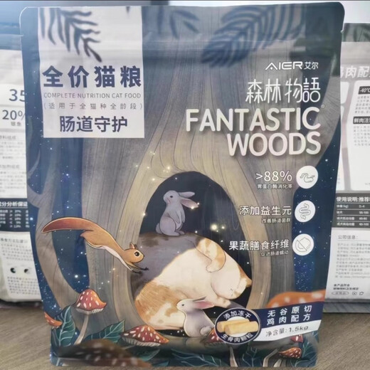 Aier Cat Food Forest Story Grain-free Raw Cut Chicken and Duck Formula 1.5kg3Jin Jin is equal to 0.5kg Universal full price Discount code delivery 1.5kg Raw Cut Salmon Formula