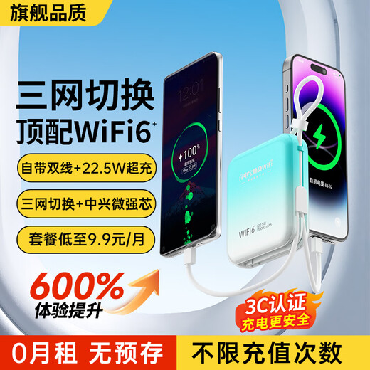 Shuomeng power bank wifi portátil dos en uno wifi inalámbrico móvil portátil 5ghz tráfico ilimitado tres redes sin tarjeta, modelo 2025 universal a nivel nacional, modelo de carga versión superior, conmutación de tres redes + 1W mAh + carga súper rápida