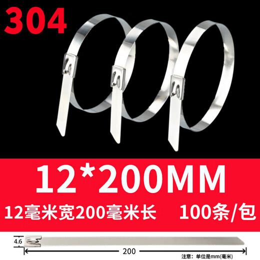 XMSJ定制304自锁不锈钢扎带12MM宽电线桥架金属绑带抗氧化束线带厂家 304材质12350mm100根包