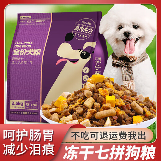 Su Xiaobing freeze-dried dog food meat floss multi-pack universal type 10 Jin Jin equals 0.5 kg. Packed small and medium-sized dog food Teddy Golden Retriever Labrador 5 Jin Jin equals 0.5 kg. Milk cake Qipin five kinds of meat + beautiful egg yolk. Super nutrition 5 Jin Jin equals 0.5 kg.