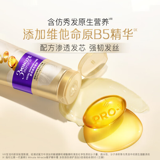 Pantene 3 Minute Miracle Conditioner Repair Amino Acid Multi-effect Damage Repair 180ml Hair Mask Level Nourishing