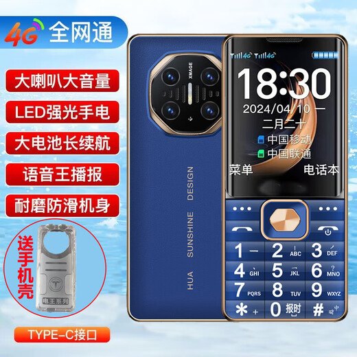 HILINK Huawei Smart Selection New Elderly Special Mobile Phone Three-Proof Elderly Mobile Phone 5G Full Netcom Elderly Mobile Phone with Big Characters and Large Volume for Elderly Hands Blue Huawei Type-C Charging Port Official Standard