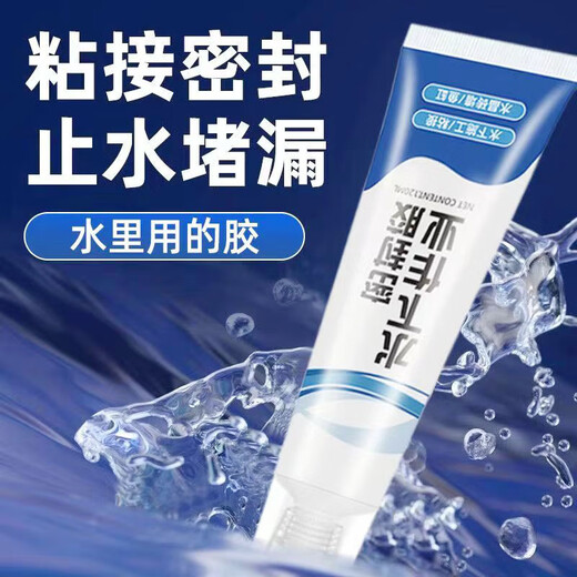 达居匠水中胶粘接密封胶鱼缸漏修补水堵漏胶强力水桶水箱玻璃胶 2瓶装