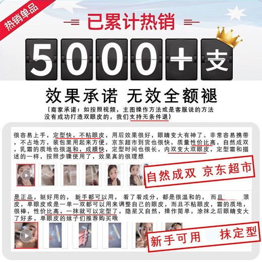 Xuerouya double eyelid styling cream invisible traceless glue eyelid sagging prevention false eyelashes glue not easy to remove makeup double eyelid stickers