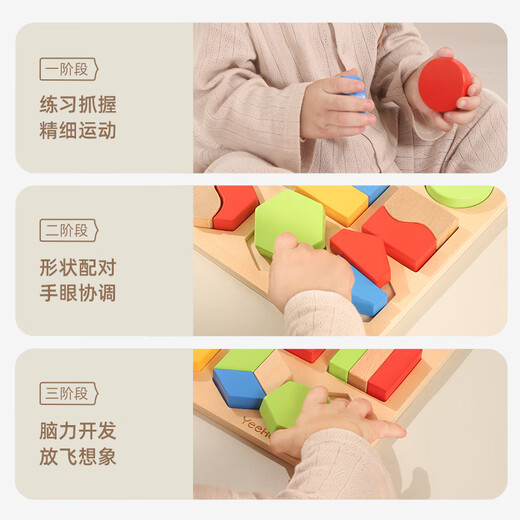 英氏（YEEHOO）儿童早教益智木质积木玩具立体拼图形状图案配对认知婴儿宝宝启蒙