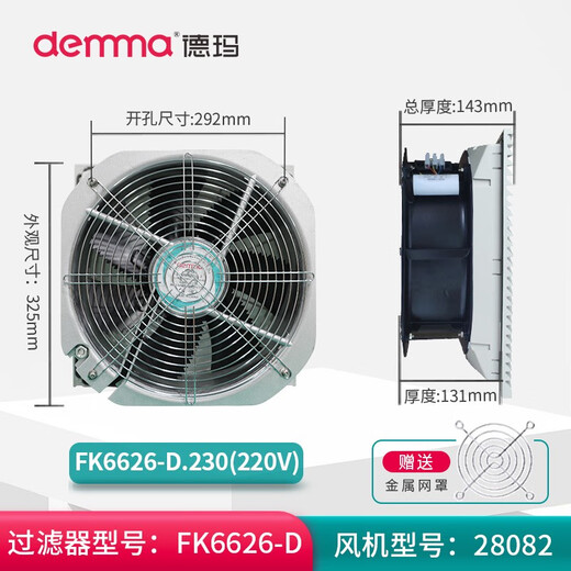 XMSJFK66 Lüftungsfilter-Set Schrankkühlung Lüfterfilterverteilungsschrank Lüfter Ventilation Staubdicht bedeckt Jalousien FK6623-D.230 Einzelfilter
