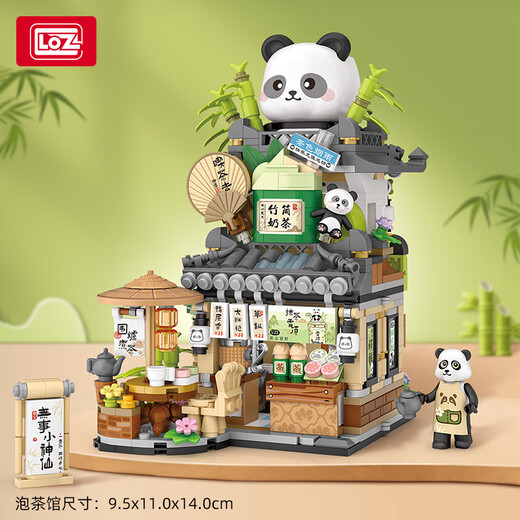 兼容乐高熊猫茶舍茶馆小熊咖啡店折叠街景国潮小颗粒积木拼装礼物 1381/樱花树屋