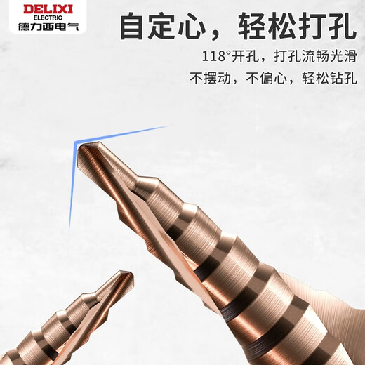 Delixi pagoda drill bit stainless steel special drill iron-shaped step cone ladder reaming tungsten steel metal multi-purpose hole opener drill stainless steel nemesis M35 (spiral groove) 4-32mm