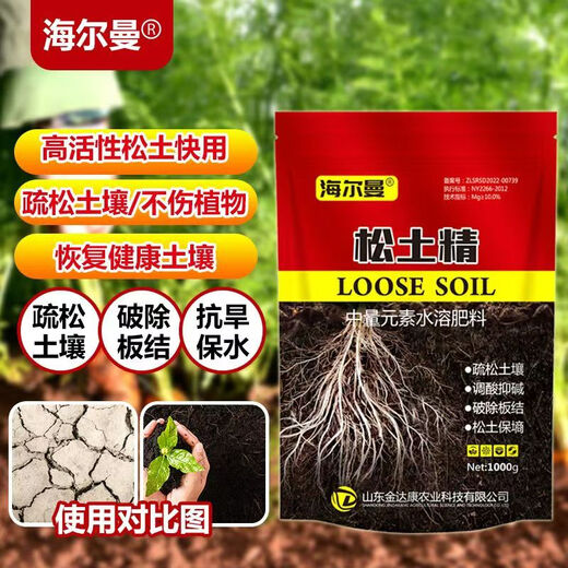 Hellmann's soil loosening essence loosens soil and improves soil activator to break hardening and no deep tillage conditioning saline-alkali improver Hellmann's soil loosening essence 1000g * 1 bag