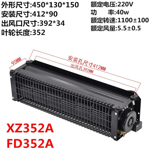 XMSJ-Anpassung/Hangxio-Aufzug Limousine Limousine Cross-Flow-Fan XZ422AXZ352A Auto-Lüfter FD198A Modell FD352AXZ352AQF-3523