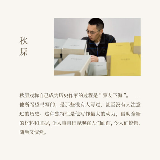 【可任选】秋原刘勃的书12册  秋原三部曲 历史四部曲 匏瓜 司马迁的记忆之野 战国歧途失败者的春秋逆行的霸主错位的复仇经典常谈 【刘勃7册】 ①②③④⑨⑩+经典常谈