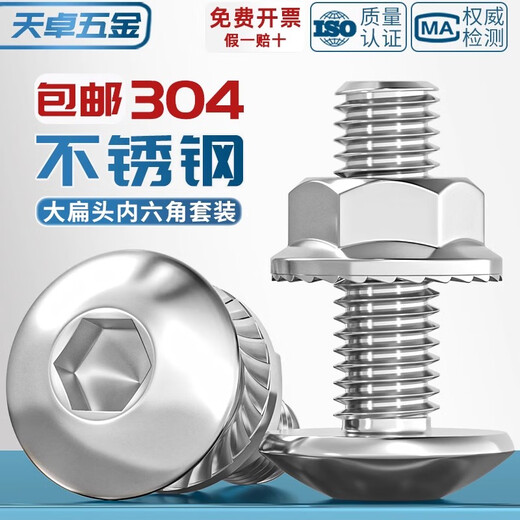 Tianzhuo Hardware 304 stainless steel large umbrella head hexagonal screw large flat head screw mushroom round head bolt flange nut set M6*35 10 sets