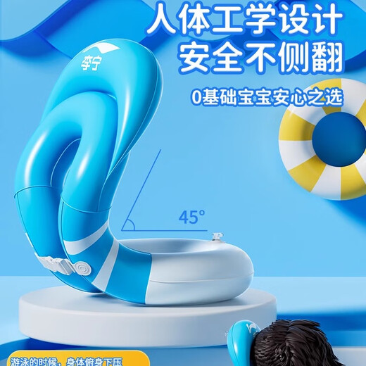 李宁游泳圈儿童3岁以上游泳装备漂浮玩具加厚游泳圈救生圈