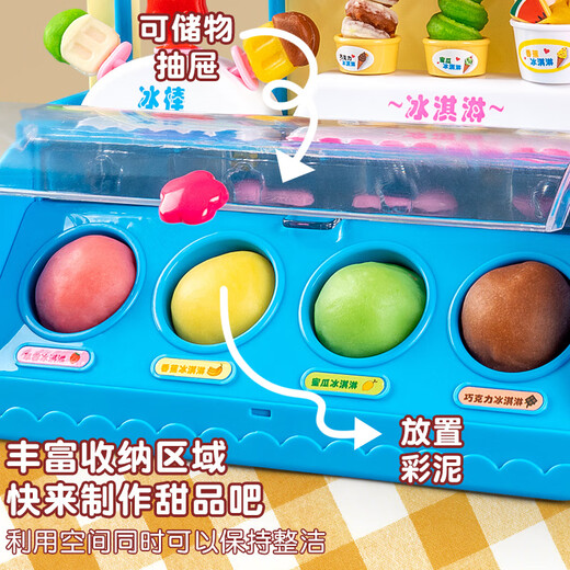 
Chisen Toy Girl Puzzle 3 Years Old Girl 5 Ice Cream Machine Children's Birthday Gift 6 Boys Playing House Ice Cream 4 Princess Creative DIY Ice Cream Shop [12 Mud] 9901 [Battery Version] + 3 Sections No. 5 + Screwdriver