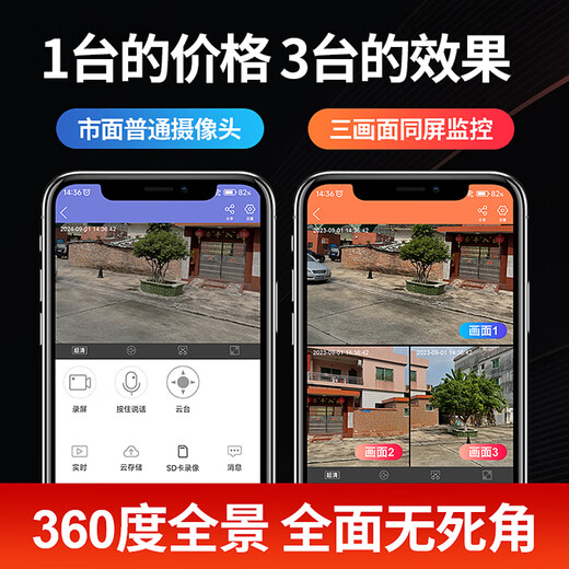 Police TV HD Camera Outdoor Waterfof Monitor 360 Grad Panoramablick ohne toten Winkel mit Nachtsicht rotierende Kugelmaschine Wireless WLAN -Mobiltelefon Fernüberwachung 3 Bild 4G Outdoor