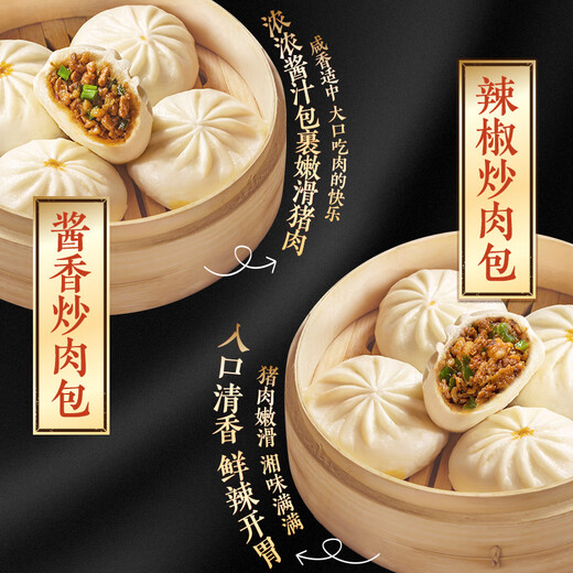 Sanquan fried stuffing large bun sauce-flavored meat bun 480g*1 bag, semi-finished food, bread, breakfast